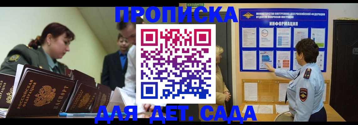 прописка для военкомата в Сясьстрое