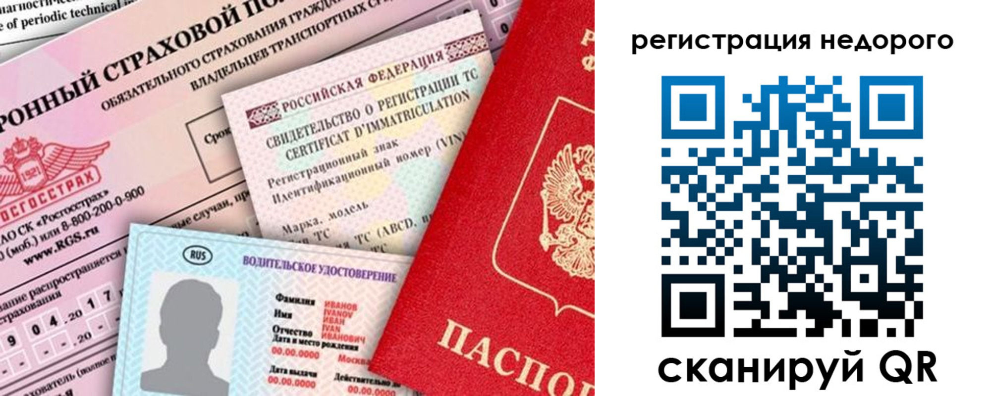 прописка в квартире в Сясьстрое