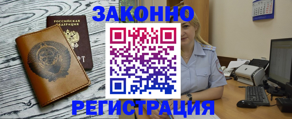 прописка от собственника в Сясьстрое