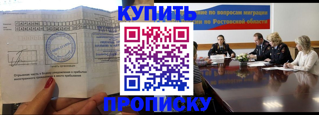 прописка законно в Сясьстрое
