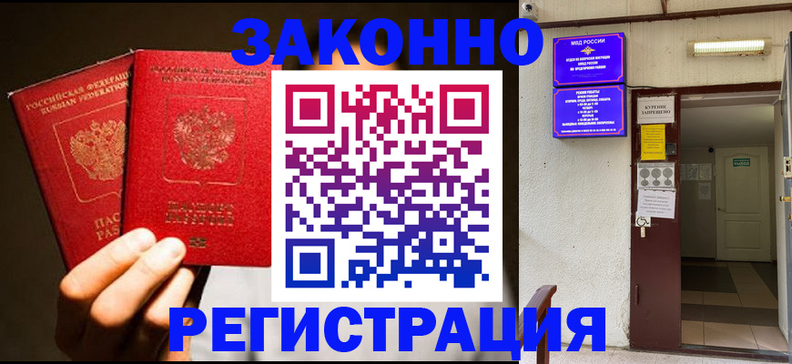 регистрация в Сясьстрое