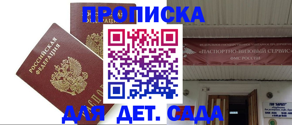регистрация для школы в Сясьстрое