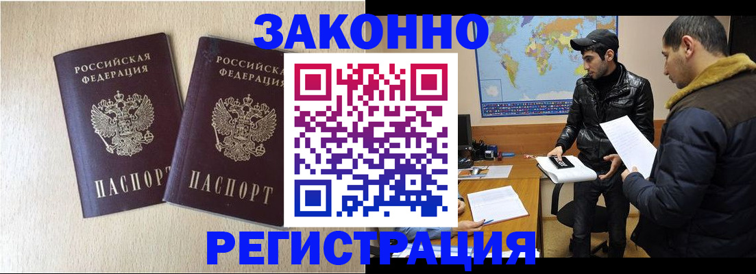 прописка паспорт в Сясьстрое